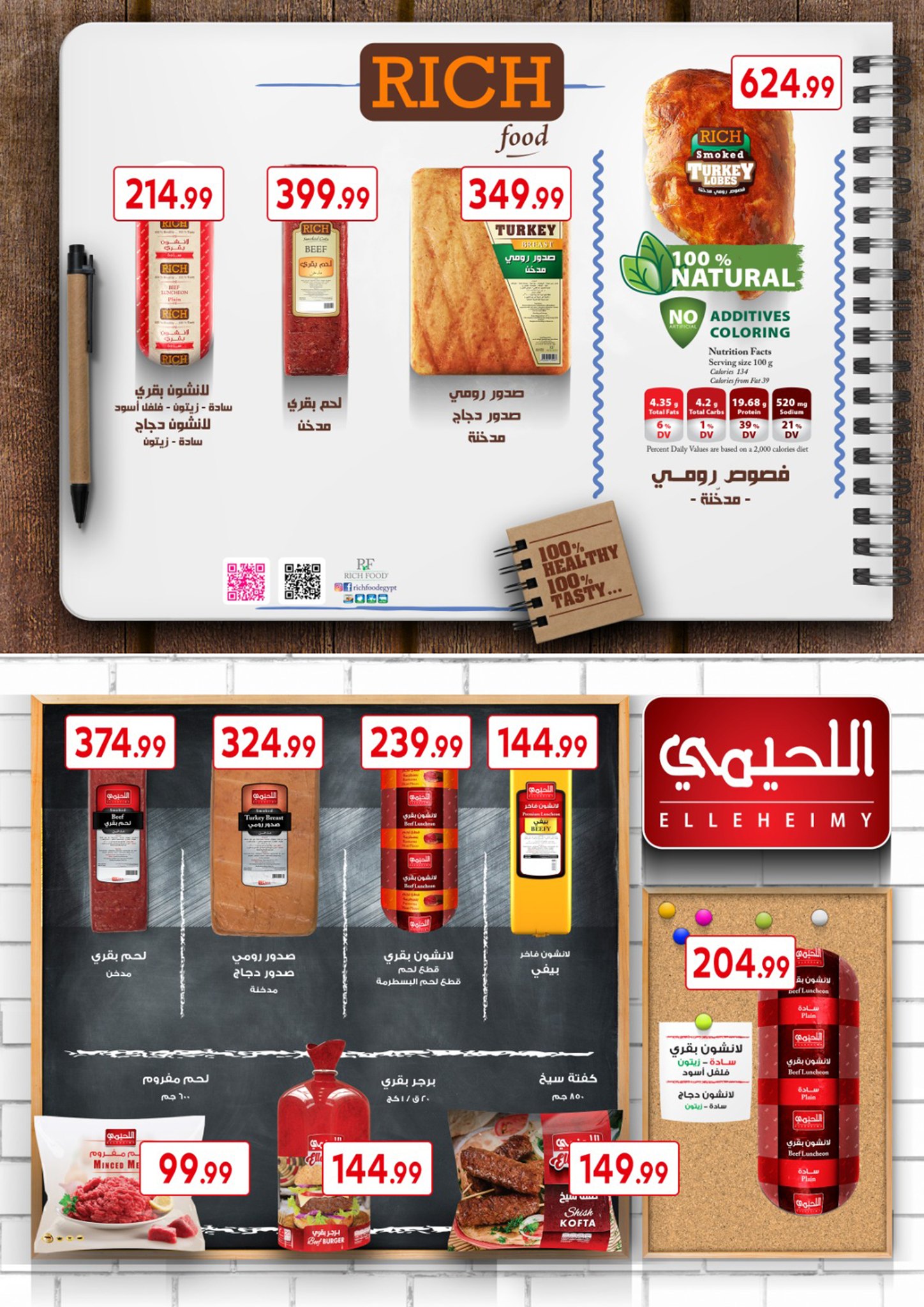 el-mahallawy-sons offers from 13nov to 3nov 2025 عروض اولاد المحلاوى من 13 نوفمبر حتى 3 نوفمبر 2025 صفحة رقم 51